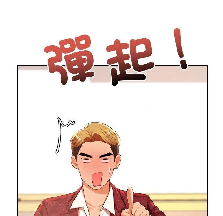 老师的课外教学 第9話 第216页