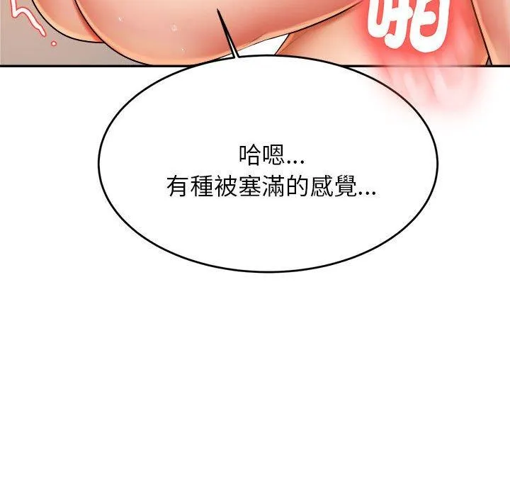 老师的课外教学 第9話 第53页