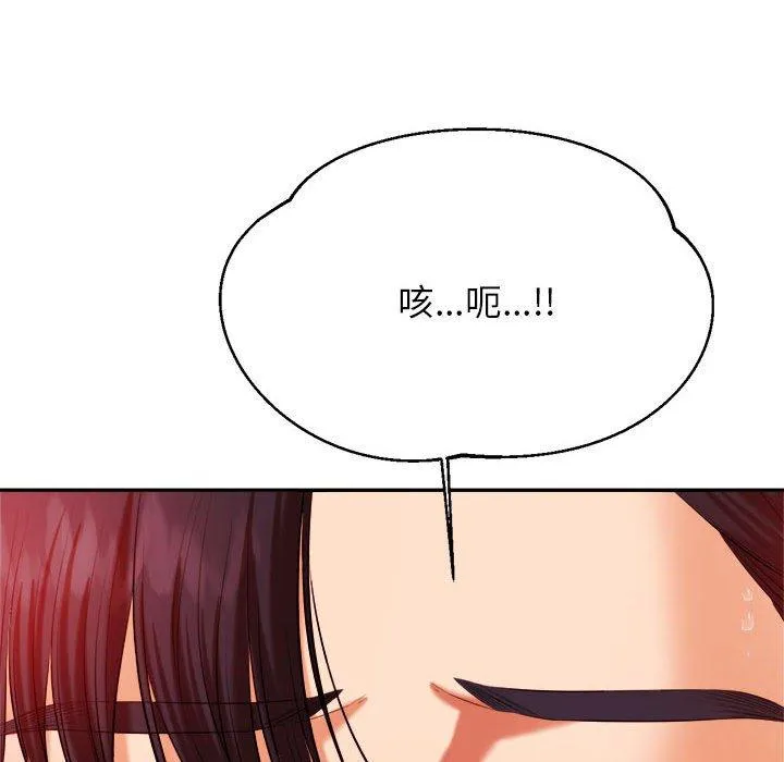 老师的课外教学 第9話 第139页