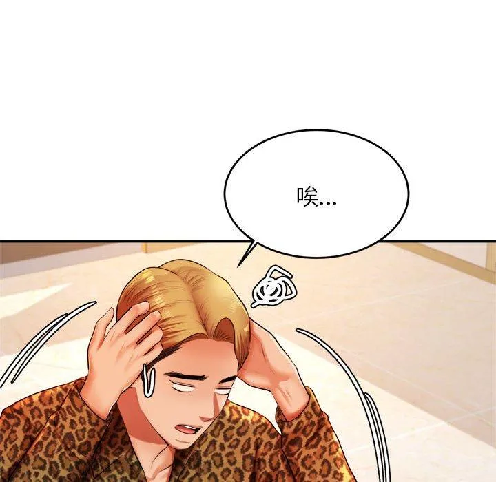 老师的课外教学 第9話 第171页