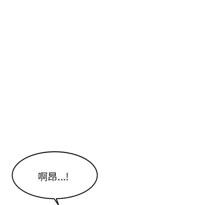 老师的课外教学 第9話 第41页