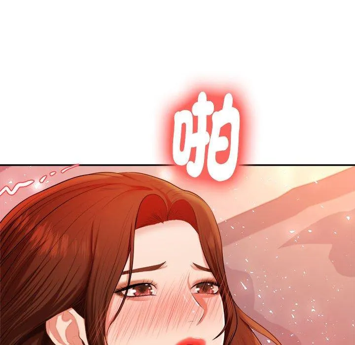老师的课外教学 第9話 第134页