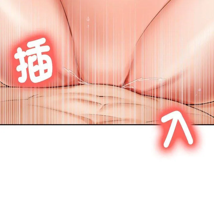老师的课外教学 第9話 第43页