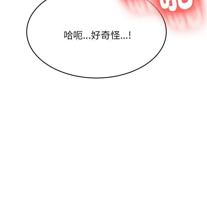老师的课外教学 第9話 第50页