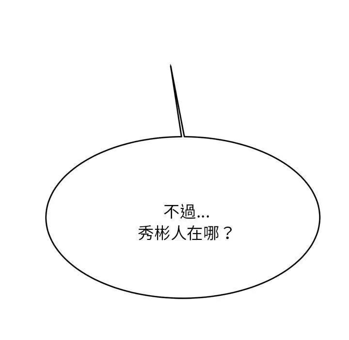 老师的课外教学 第9話 第221页