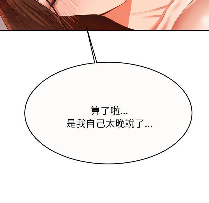 老师的课外教学 第9話 第5页