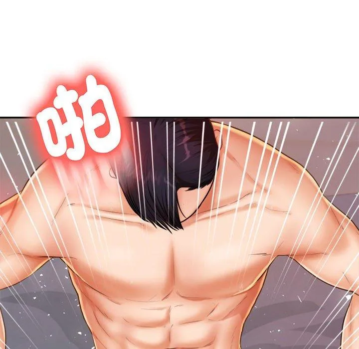 老师的课外教学 第9話 第45页
