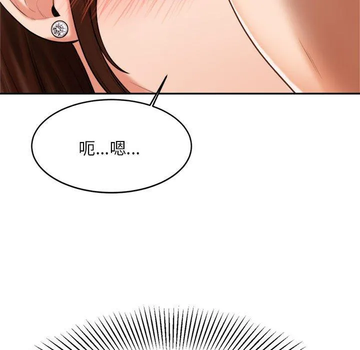 老师的课外教学 第9話 第34页