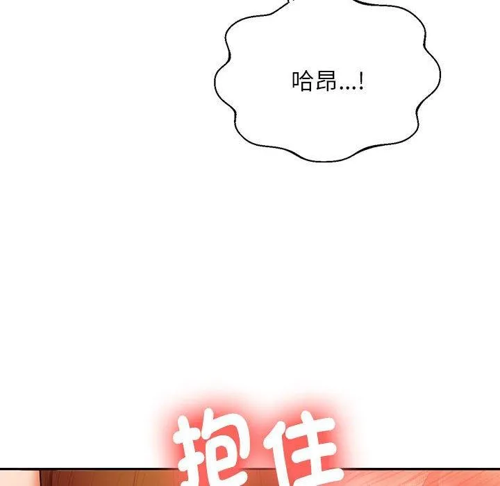 老师的课外教学 第9話 第14页