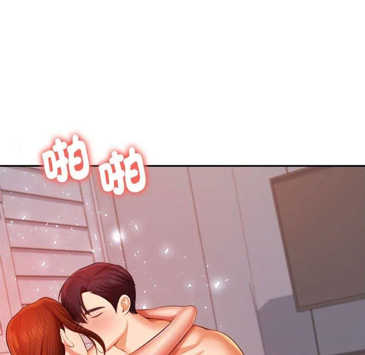 老师的课外教学 第9話 第129页