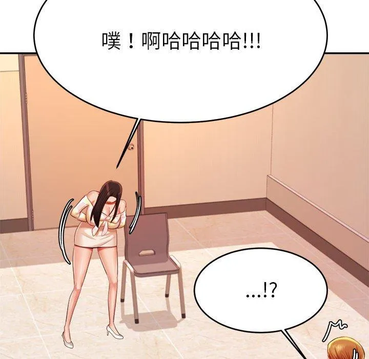 老师的课外教学 第9話 第207页