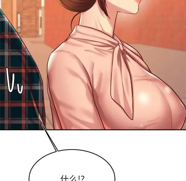 老师的课外教学 第42話 第79页