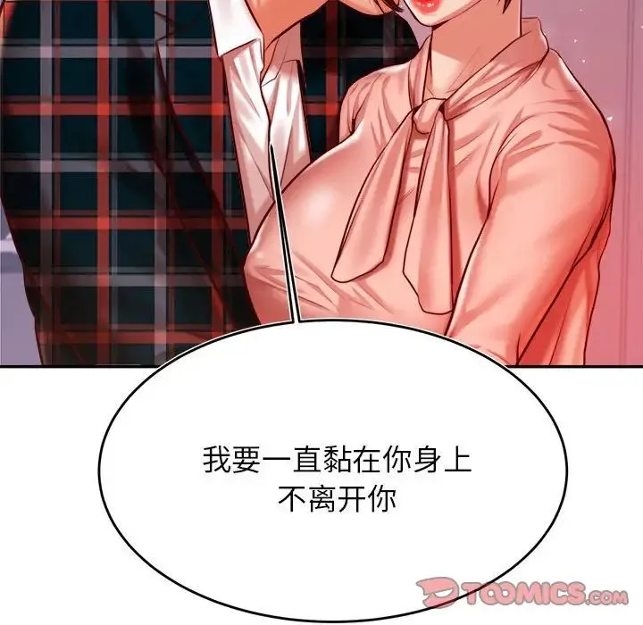 老师的课外教学 第42話 第120页