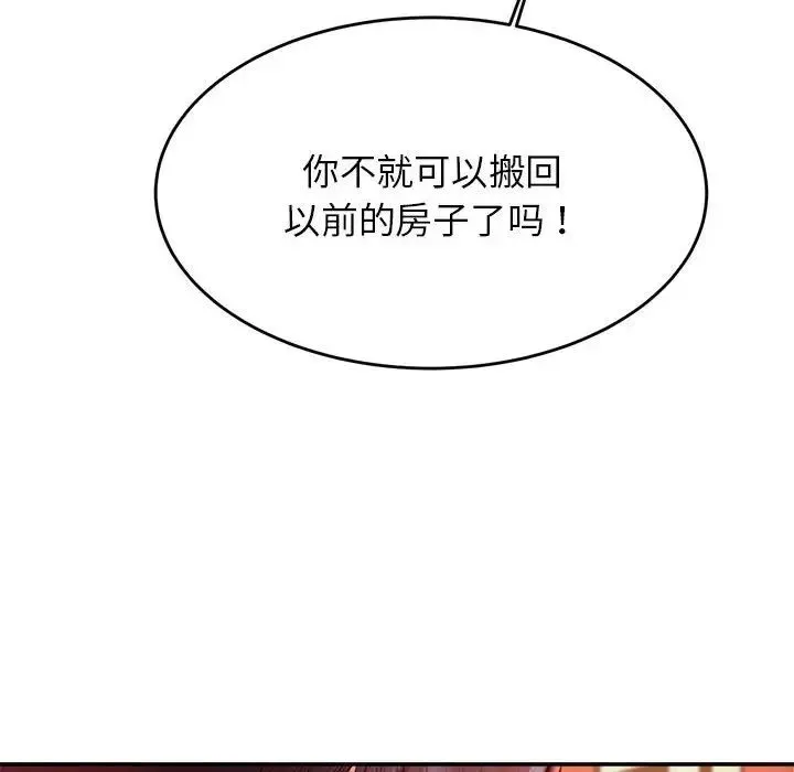 老师的课外教学 第42話 第94页