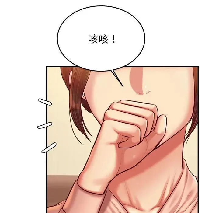 老师的课外教学 第42話 第58页