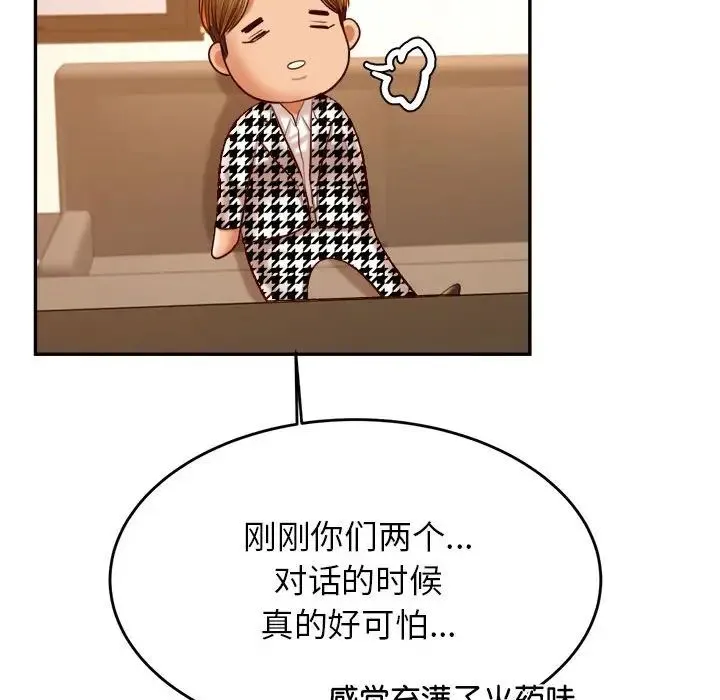 老师的课外教学 第42話 第26页