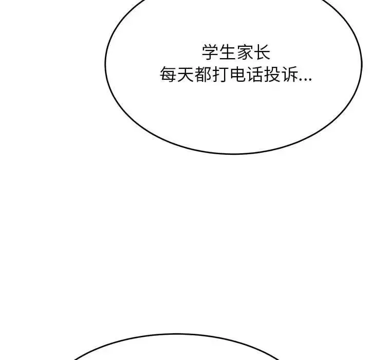 老师的课外教学 第42話 第52页