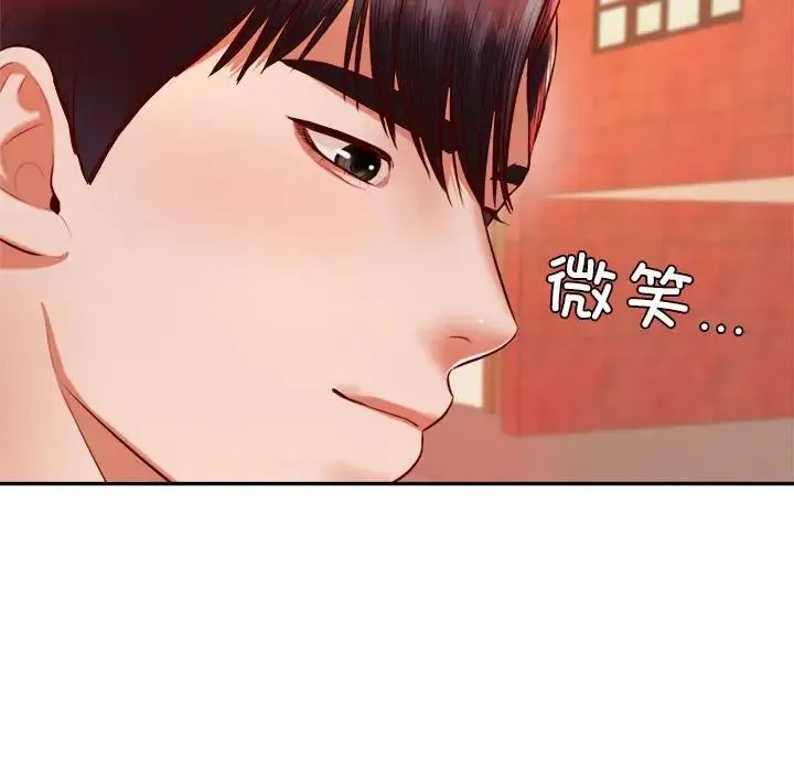 老师的课外教学 第42話 第95页