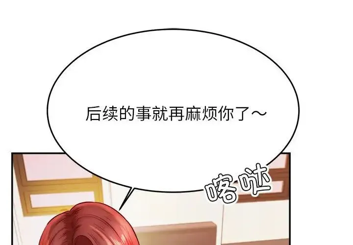 老师的课外教学 第42話 第2页