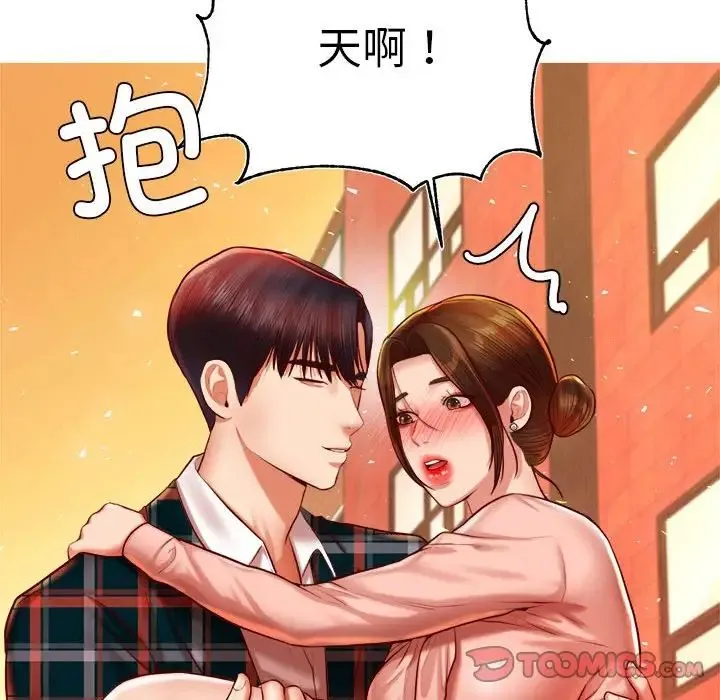 老师的课外教学 第42話 第102页