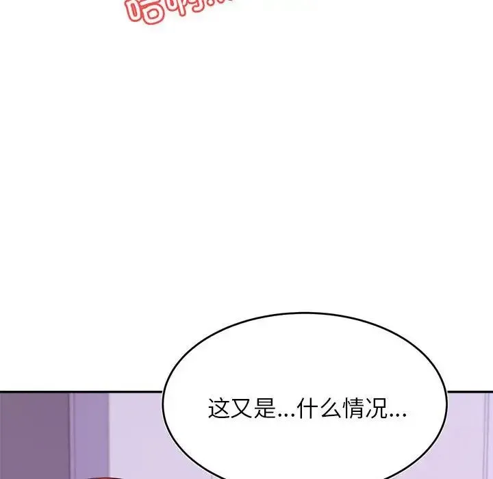 老师的课外教学 第42話 第113页