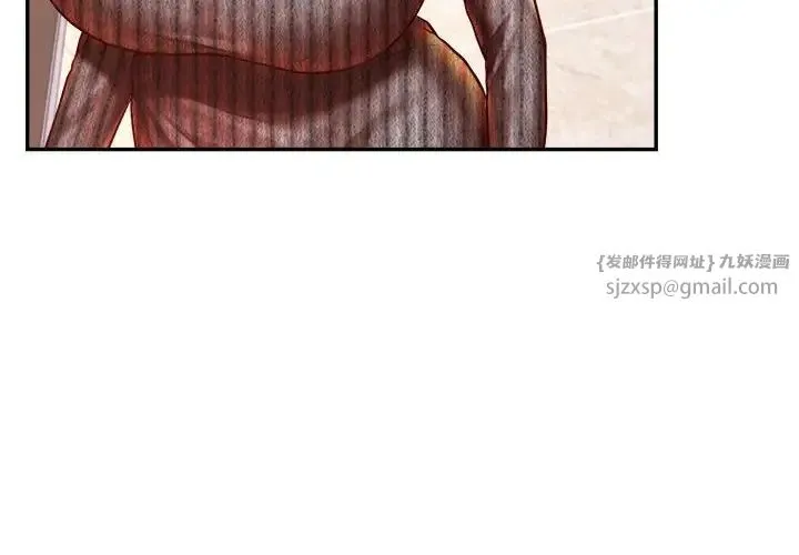 老师的课外教学 第42話 第4页