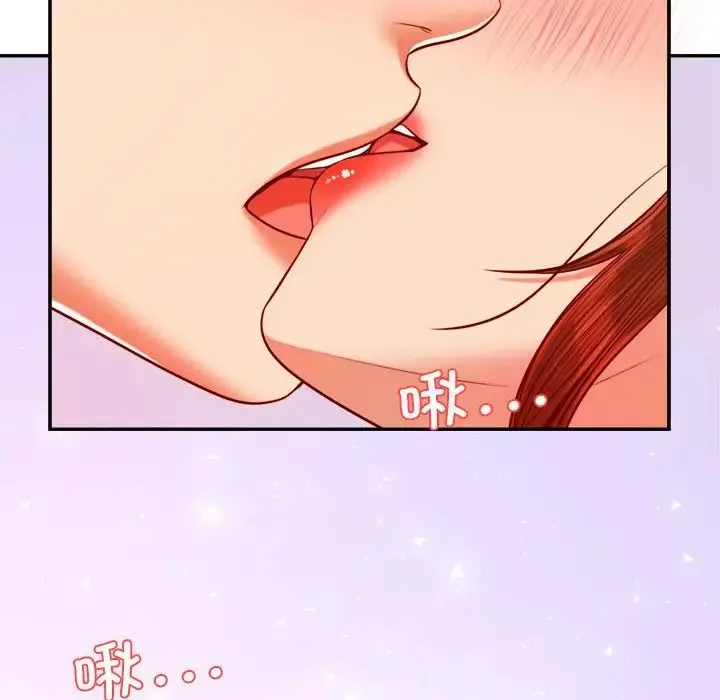 老师的课外教学 第42話 第149页