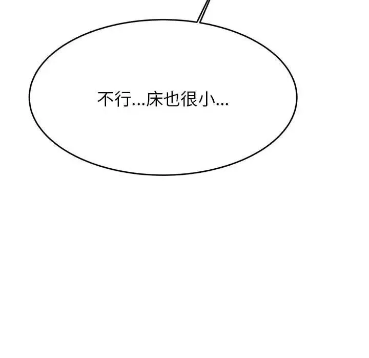 老师的课外教学 第42話 第118页
