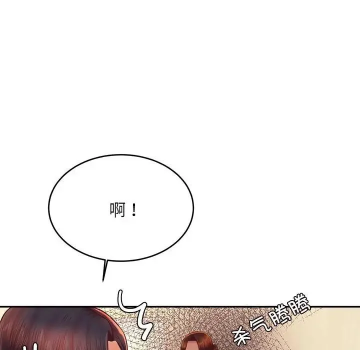 老师的课外教学 第42話 第47页