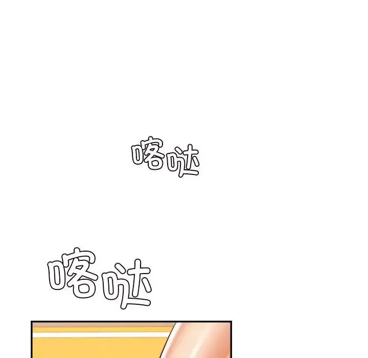 老师的课外教学 第42話 第33页