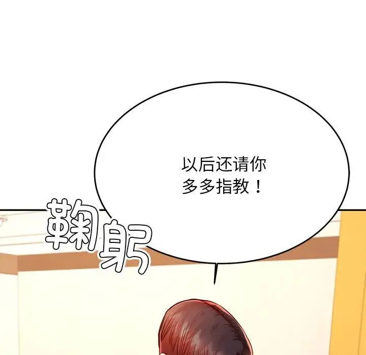 老师的课外教学 第42話 第7页