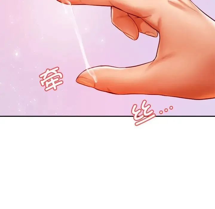老师的课外教学 第42話 第135页