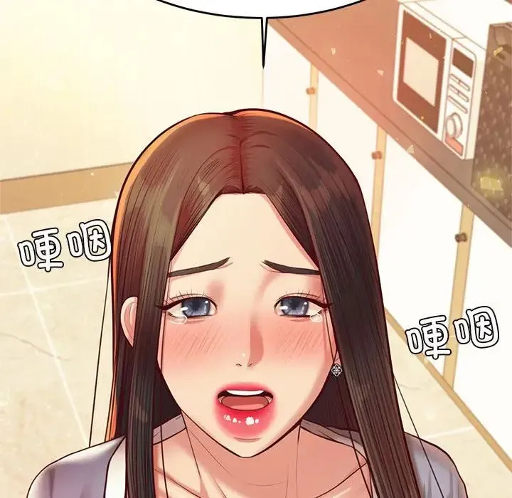 老师的课外教学 第42話 第50页