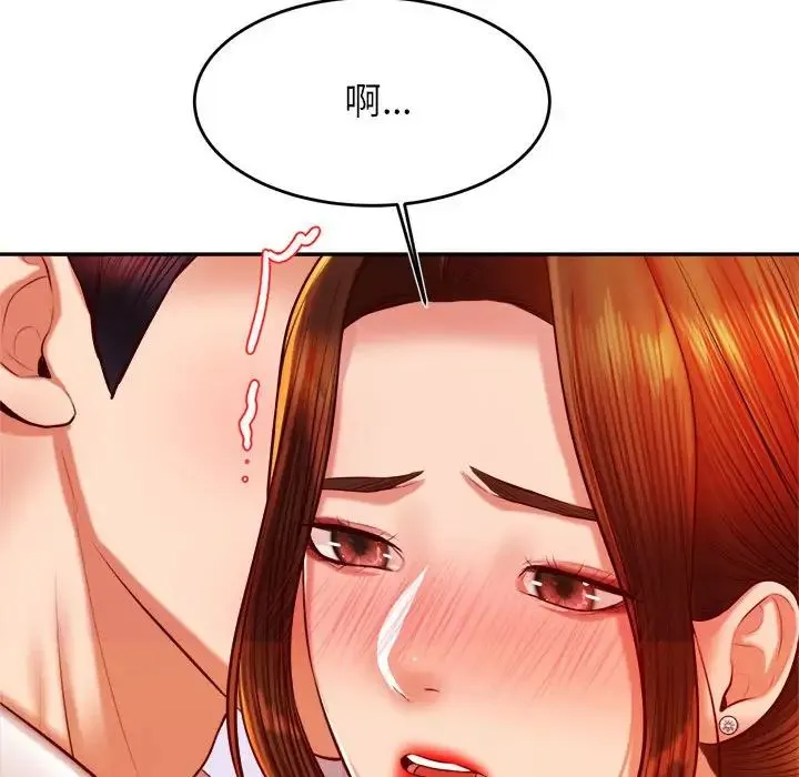 老师的课外教学 第42話 第122页