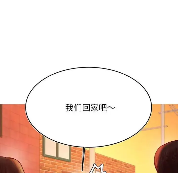 老师的课外教学 第42話 第105页