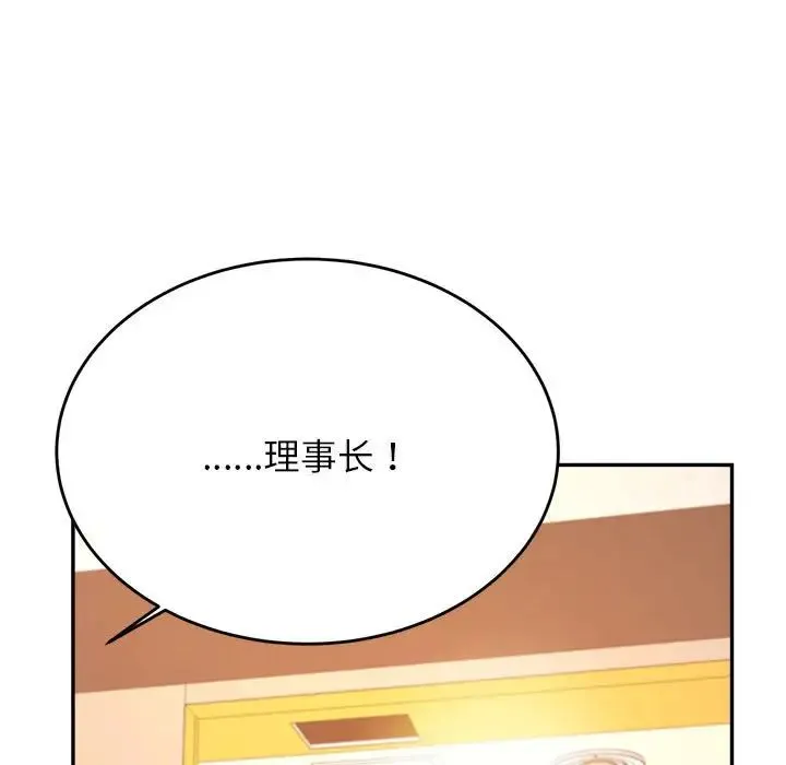 老师的课外教学 第42話 第5页