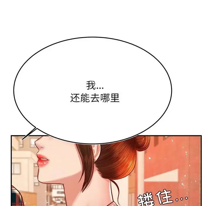 老师的课外教学 第42話 第100页