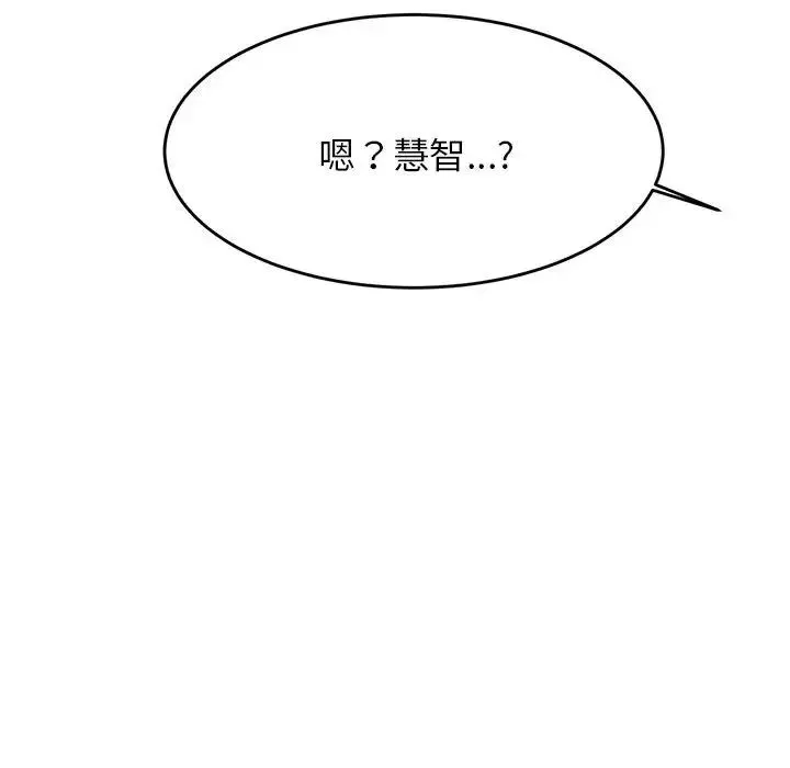 老师的课外教学 第42話 第40页