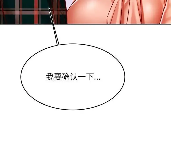 老师的课外教学 第42話 第127页
