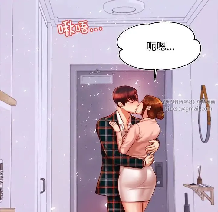 老师的课外教学 第42話 第110页