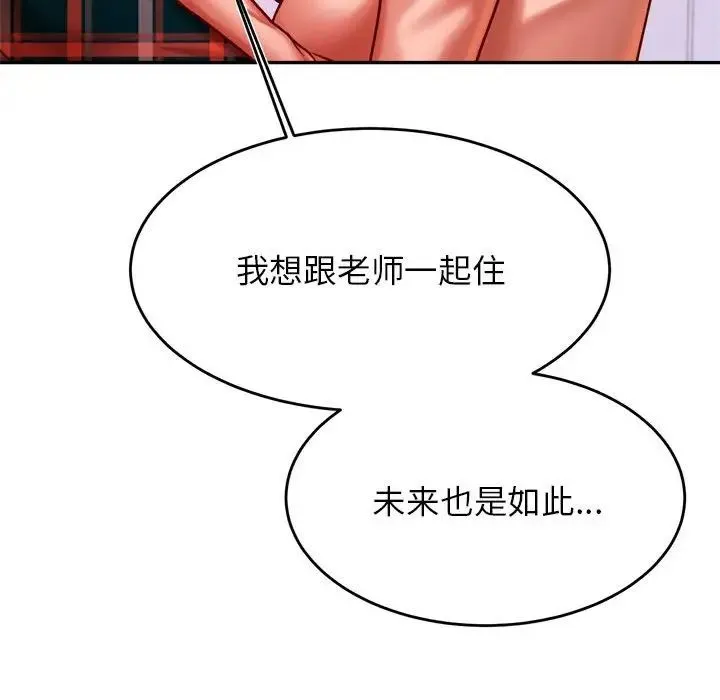 老师的课外教学 第42話 第115页
