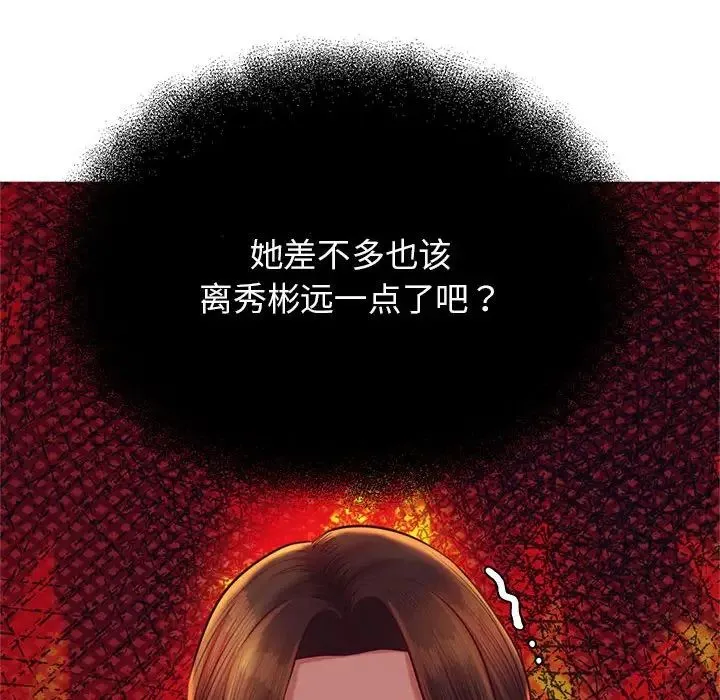 老师的课外教学 第42話 第62页