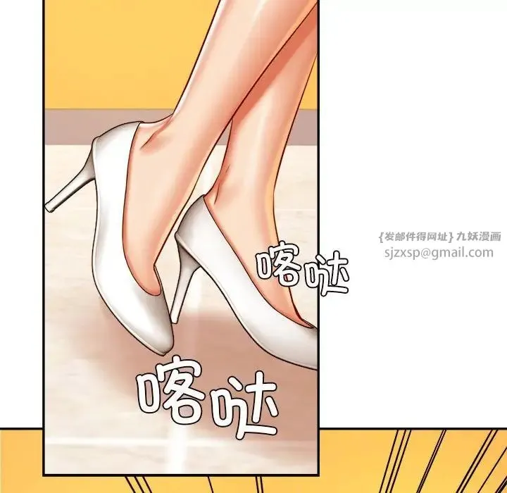老师的课外教学 第42話 第34页