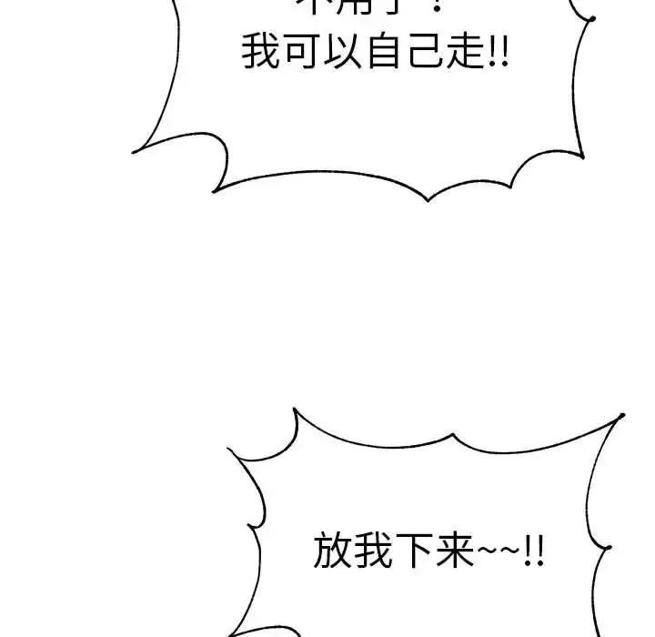 老师的课外教学 第42話 第107页