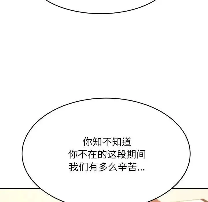 老师的课外教学 第42話 第49页