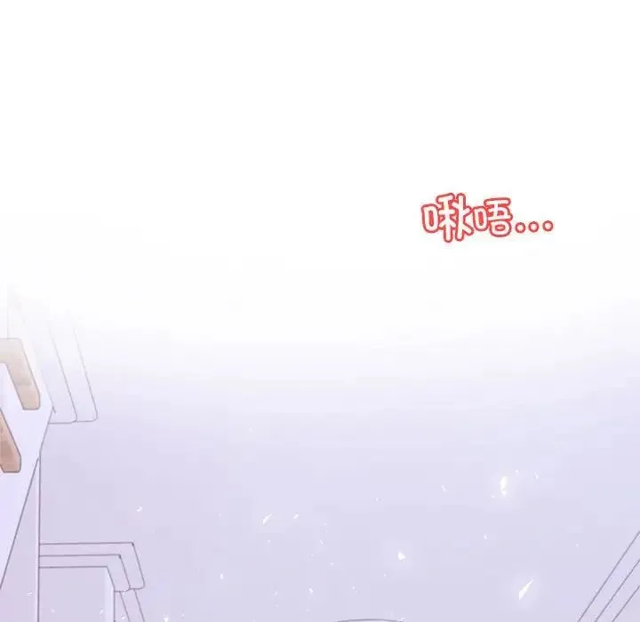 老师的课外教学 第42話 第109页