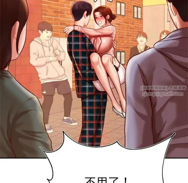 老师的课外教学 第42話 第106页