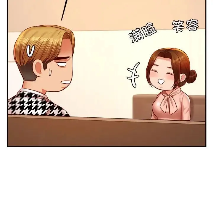 老师的课外教学 第42話 第32页
