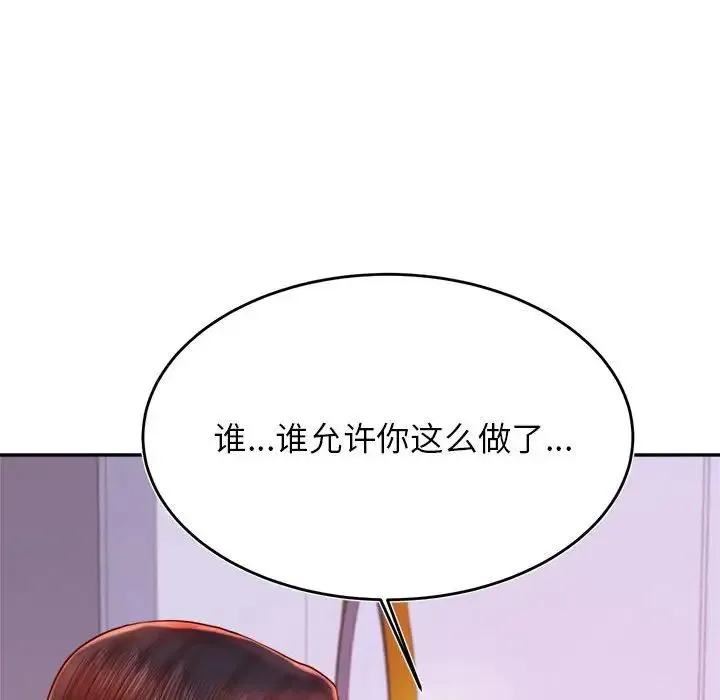 老师的课外教学 第42話 第116页