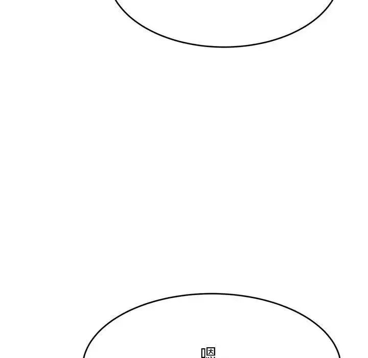 老师的课外教学 第42話 第85页